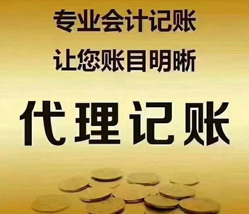 津南代理記賬、天津工商注冊(cè)與企業(yè)管理服務(wù)全面解析